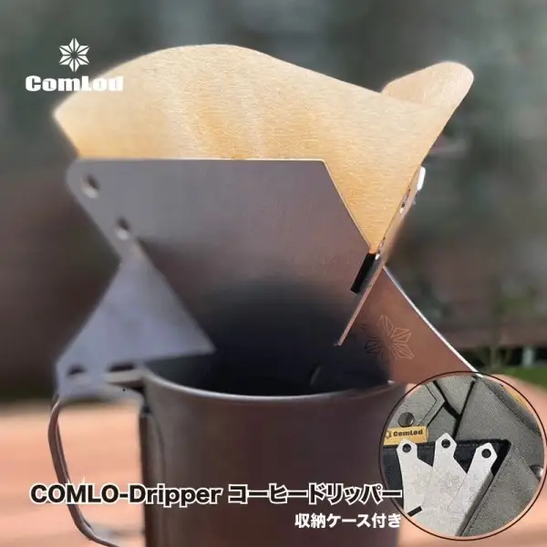 COMLO-Dripper コーヒードリッパー|キャンプ用品 アウトドア 収納