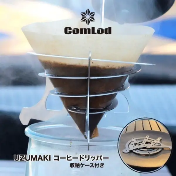UZUMAKI|コーヒー ドリップ キャンプギア アウトドア キャンプ