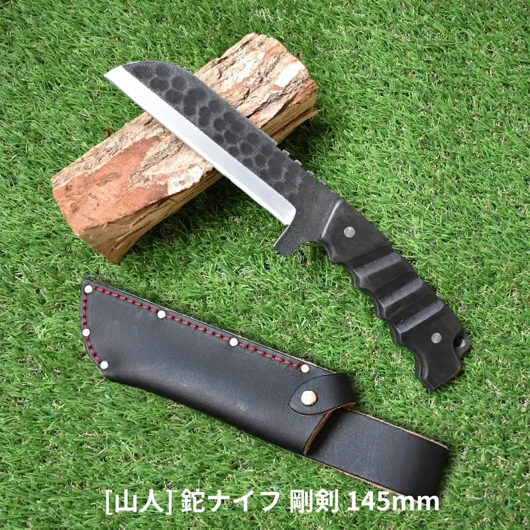 [山人] 鉈ナイフ 剛剣 145mm 牛革ケース入 フルタング キャンプ アウトドア ナタ 燕三条製 【081S006】