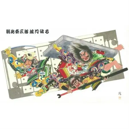 青森ねぶた祭NFTコレクション 「1998朝比奈三郎城門を破る」【1402095】