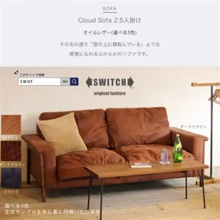 Cloud Sofa 2.5人掛け (クラウドソファ) オイルレザー【SWOF】_雑貨・日用品 椅子・チェア・ソファ 家具・インテリア _【配送不可地域：離島・沖縄県】【1391465】
