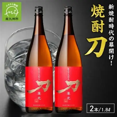 焼酎「刀」1.8L×2本セット【1186283】