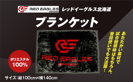 【 ブランケット 縦100cm×横140cm】レッドイーグルス北海道 T018-008 雑貨 日用品