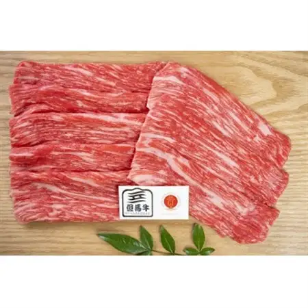 但馬牛　モモ　スライス　400g×2　兵庫県産【配送不可地域：離島】【1128464】