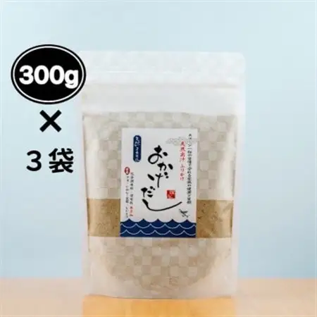 【素材にこだわる】おかげだし300g×3袋セット【1379512】