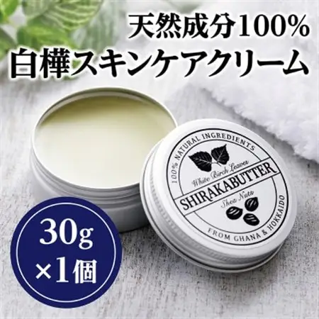 無添加天然素材100%シラカバター(白樺スキンケアクリーム)_美容  スキンケア _【配送不可地域：離島】【1394494】
