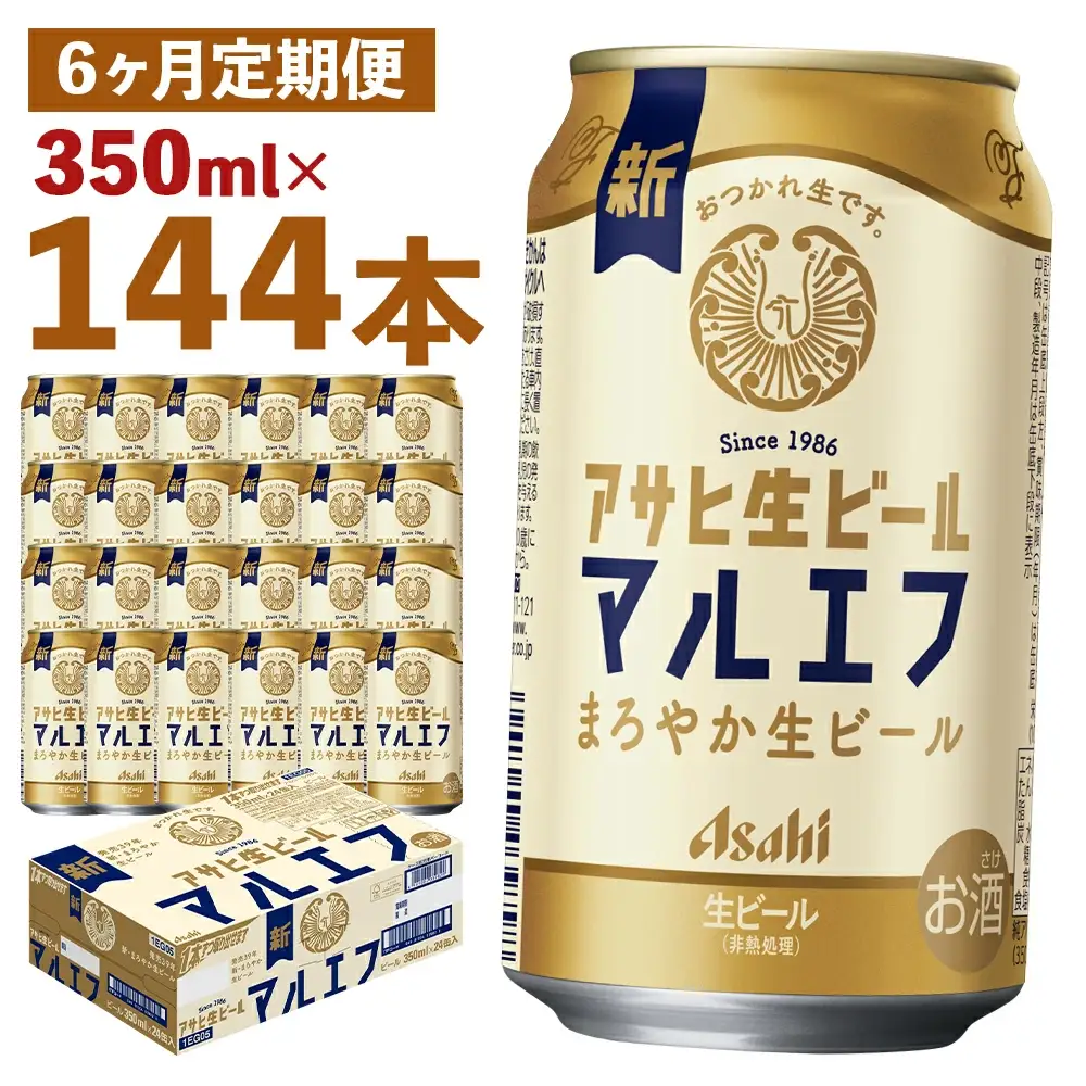 【6か月定期便】【福島のへそのまち　もとみや産】アサヒ生ビール（マルエフ）350ml×24本　【07214-0073】