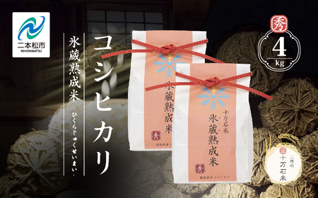 米 令和7年産 コシヒカリ 精米2kg（秀）×2袋【株式会社Y&Tカンパニー】