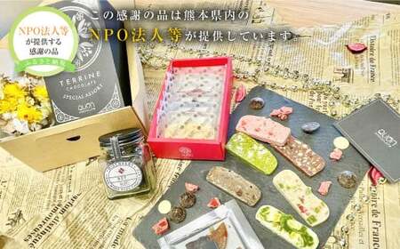 久遠チョコレート 熊本 詰合せ BOX 3種 セット チョコレート 個包装 瓶詰め 詰め合わせ 冷蔵