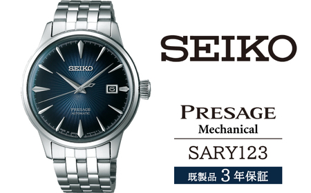 SEIKO SARY123 セイコー プレザージュ メカニカル ／ SEIKO seiko 正規