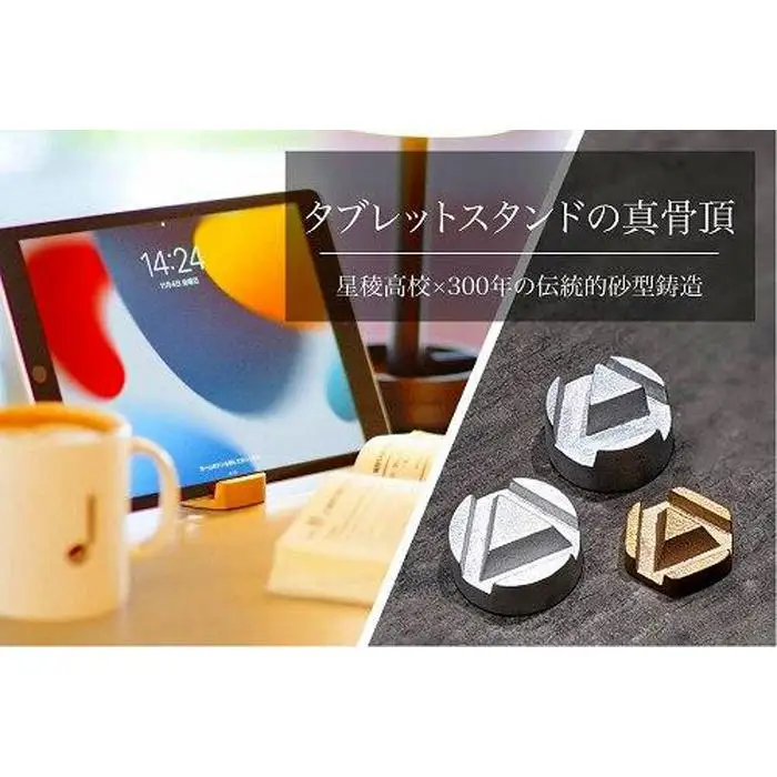 Tablet stand / アカデミックモデル for Aluminum