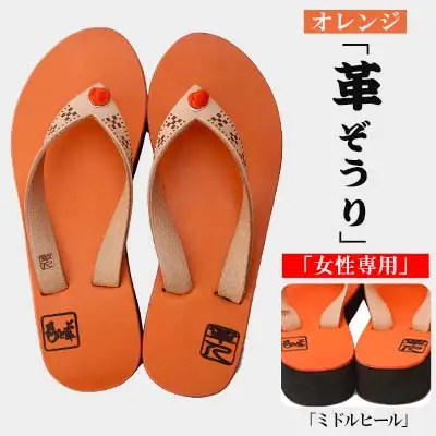 【革人】もとぶ牛　革ぞうりオレンジ（ミドルヒール・女性専用）