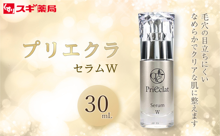 プリエクラ セラム Ｗ 30ml　スギ薬局プライベートブランド // スギ薬局 スギ薬局ブランド プリエクラ プリエクラブランド 