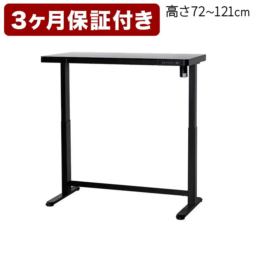 電動昇降デスク メモリー機能付 ブラック AKU101338802
