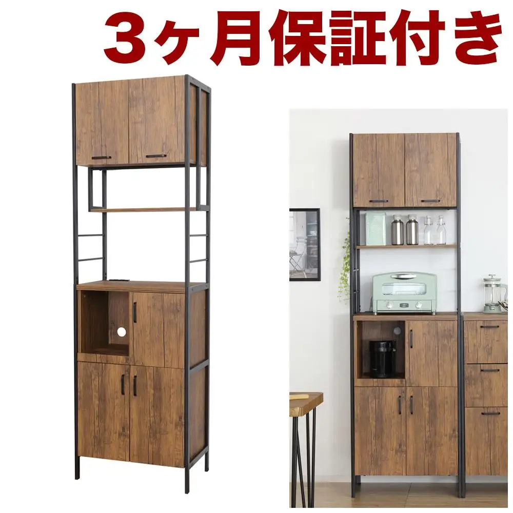 アート 食器棚 幅60 高さ200 ヴィンテージブラウン AKU101749002