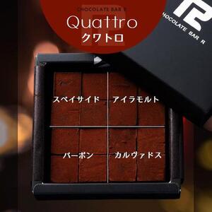 4種の洋酒入 生チョコレート Quattro 100g【菓子 おかし スイーツ デザート 食品 人気 おすすめ 】