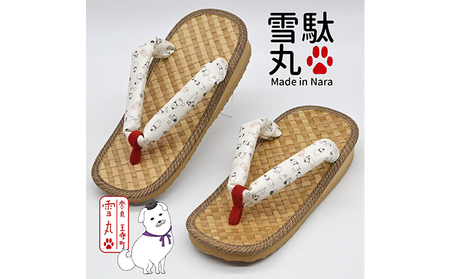 信貴×雪丸 ゆきまる雪駄 屋内屋外兼用 BrW（前坪：赤） 履物 和 和テイスト お祭り お祭り衣装 小物 屋内外兼用 室内で履ける 太めの鼻緒 伝統的履物 手作業 日本の伝統 柄入り鼻緒  7寸5分（22.0〜23.0対応）