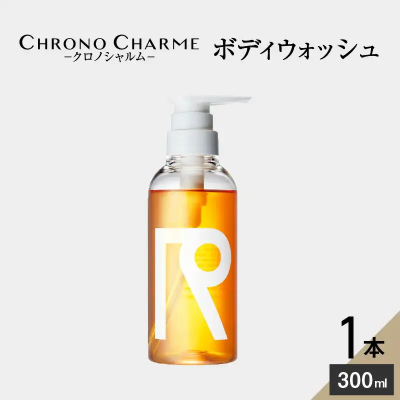 リノ クロノシャルム ボディウォッシュ 300ml×1本_Y043-0020