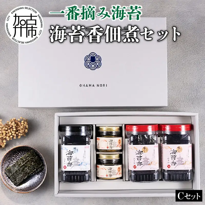 兵庫加古川産 一番摘み海苔(海苔香佃煮Cセット)《 のり 海苔 佃煮 一番摘み 海苔セット》【2502D01303】