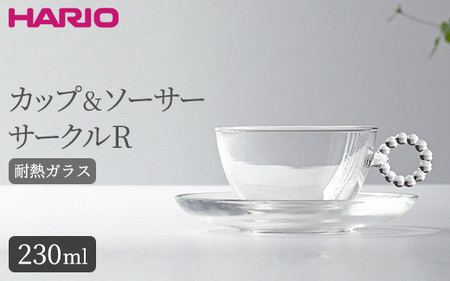 HARIO カップ&ソーサー サークルR［HTW-CS-C-R］｜ HARIO ハリオ_BE89