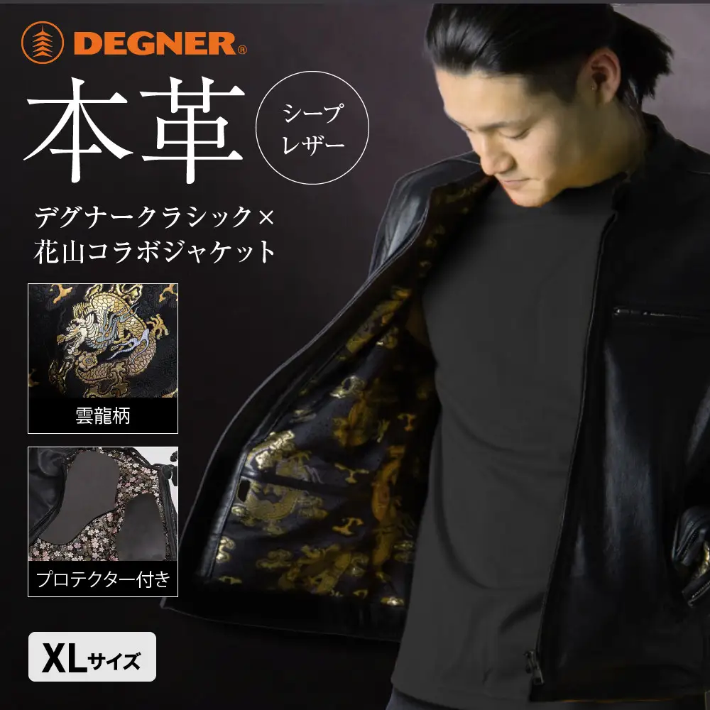 【デグナー】クラシック×花山コラボジャケット21SJ-14K  雲龍＜XLサイズ＞｜京都 バイクギア 人気ブランド レザーアイテム バイク