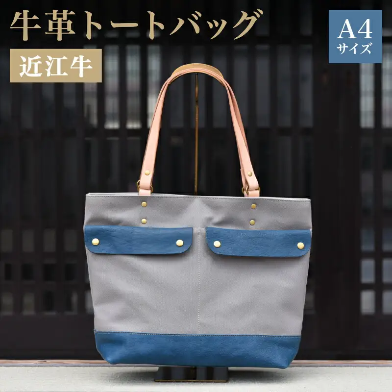 トートバッグ 鞄 本革 A4サイズ 近江牛 帆布 メンズ ハンドメイド 手作り 贈り物 ギフト プレゼント 国産 受注生産 滋賀県 竜王 岡喜 （ 本革 素材 かばん バッグ 肩掛け トートバッグ バッグ 手提げ トートバッグ ファッション おしゃれ トートバッグ 近江牛 トートバッグ 滋賀県 トートバッグ 竜王町 トートバッグ 本革 トートバッグ 皮 メンズ バッグ 近江牛 トートバッグ 本革 メンズ バッグ 近江牛 本革 トートバッグ メンズ バッグ 近江牛 本革 トートバッグ メンズ バッグ 近江牛 本革 トートバッグ メンズ バッグ 近江牛 本革 トートバッグ 皮 メンズ バッグ 近江牛 本革 トートバッグ 皮 メンズ バッグ 近江牛 本革 トートバッグ 皮 メンズ バッグ 近江牛 本革 トートバッグ 皮 メンズ バッグ トートバッグ 近江牛 バッグ )