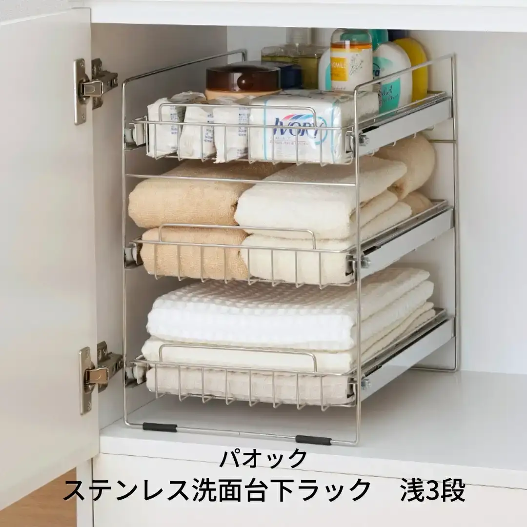 ステンレス洗面台下ラック 浅3段 収納用品 ランドリー収納 スライド棚 燕三条製 【022S033】