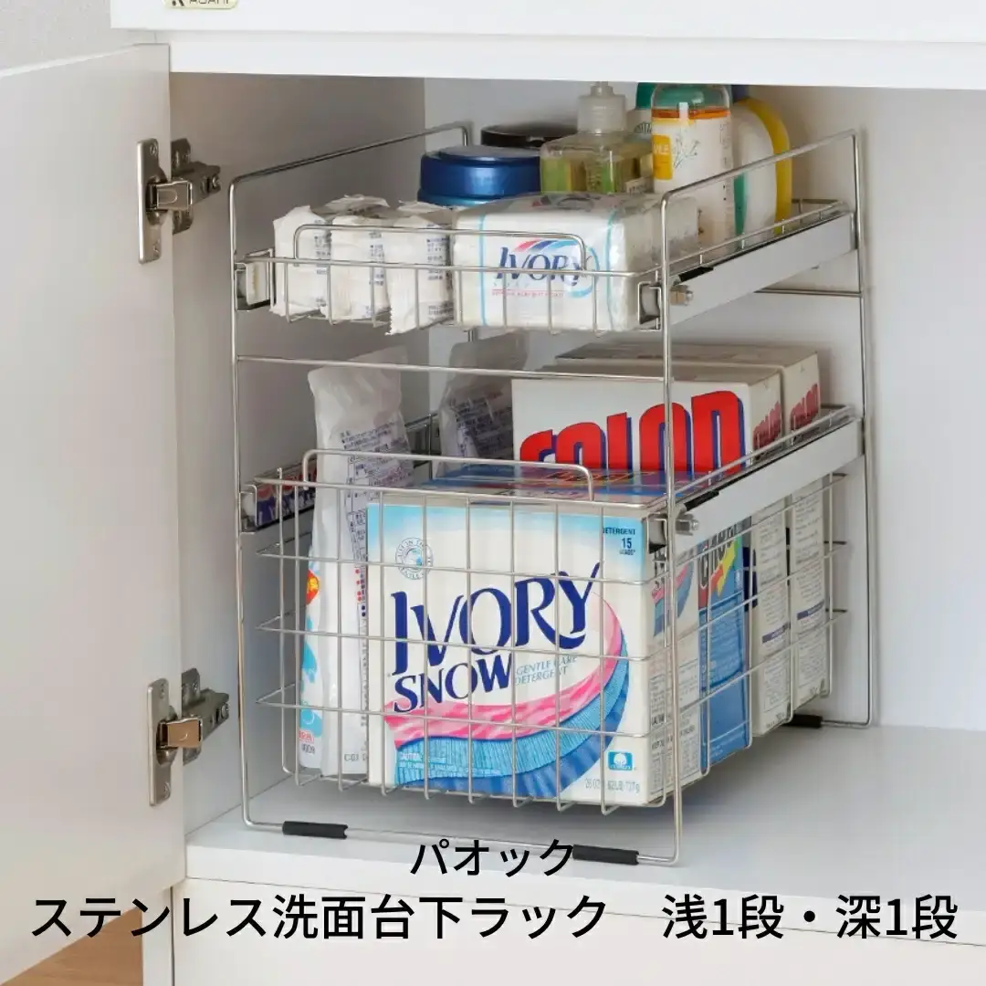 ステンレス洗面台下ラック 浅1段・深1段 収納用品 ランドリー収納 スライド棚 燕三条製 【022S034】
