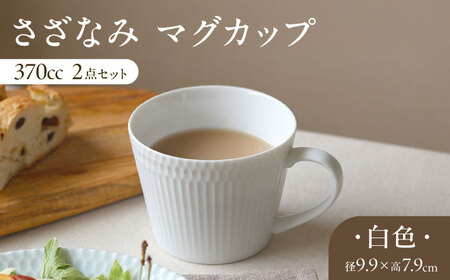 シャビーシック　マグカップ　2個　ペア　コーヒーカップ　コップ　ホワイト 楽天市場】シャビーシック（マグカップ・ティーカップ｜コーヒー・お茶