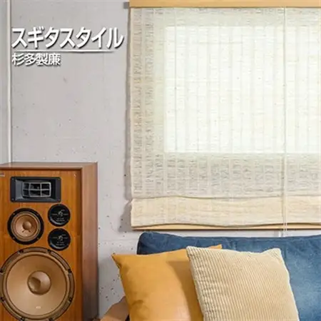 【室内用】和風ブラインド　本麻　白(幅約88cm×高さ約170cm)_雑貨・日用品  家具・インテリア _【1391658】