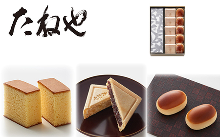 【PRキャンペーン対象】【たねや】 カステラ 1個 栗饅頭 5個 斗升最中 5個 【FT06W】 和菓子