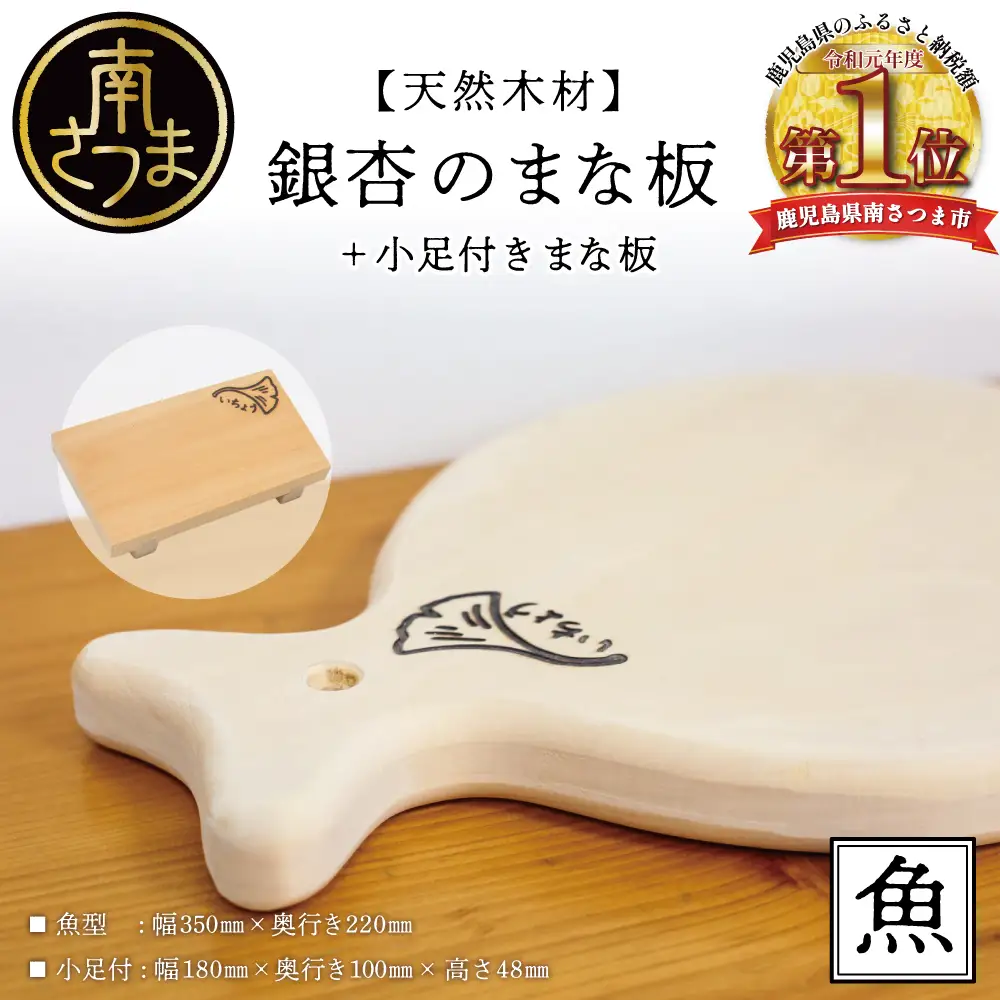銀杏まな板　カンナ仕上げ　１枚もの 特上品 銀杏まな板（1枚板） – YOUBI.shop【用美公式オンライン】