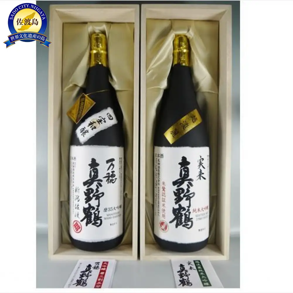 真野鶴人気の姉妹酒　大吟醸 万穂 & 純米大吟醸 実来