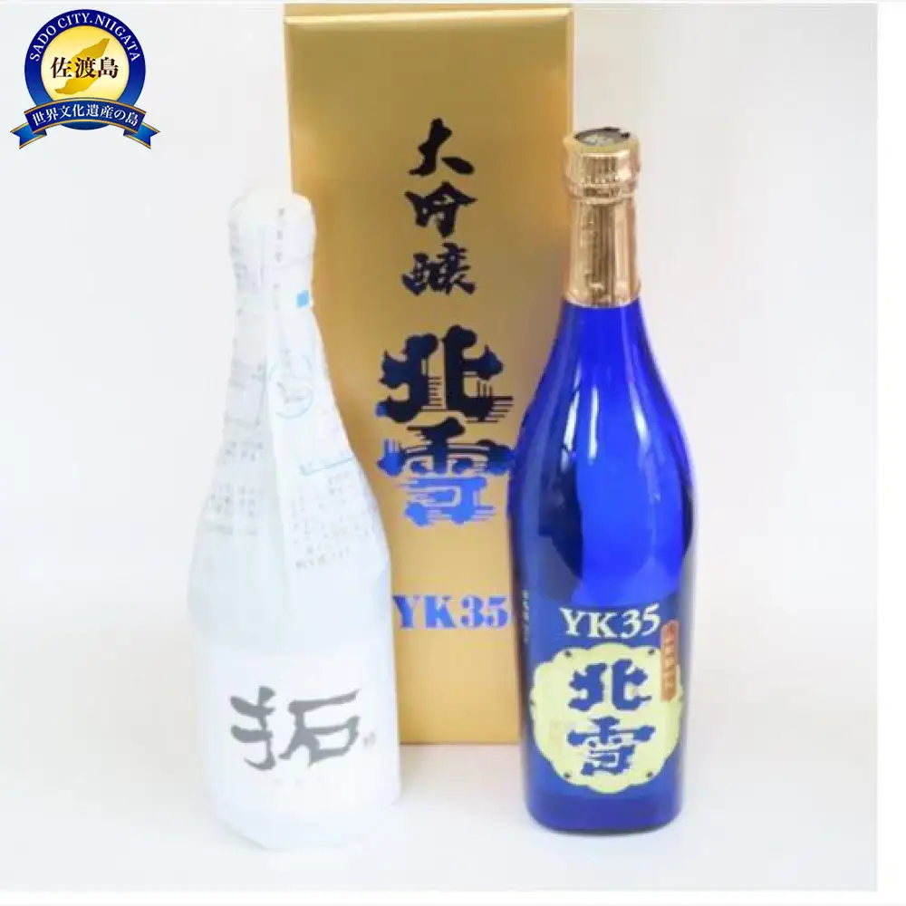 フルーティな香　北雪大吟醸YK35+人気の金鶴拓　720ml×2本