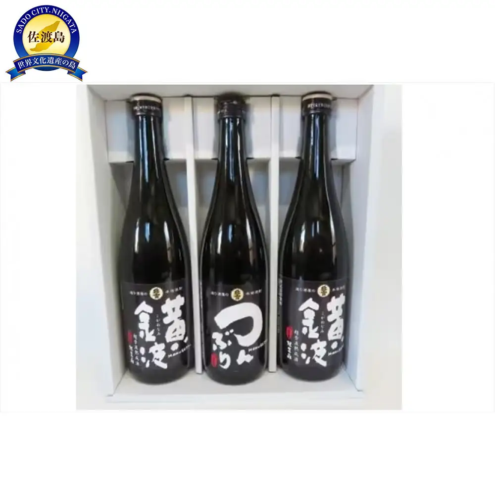 北雪酒造　焼酎3本セット　化粧箱入