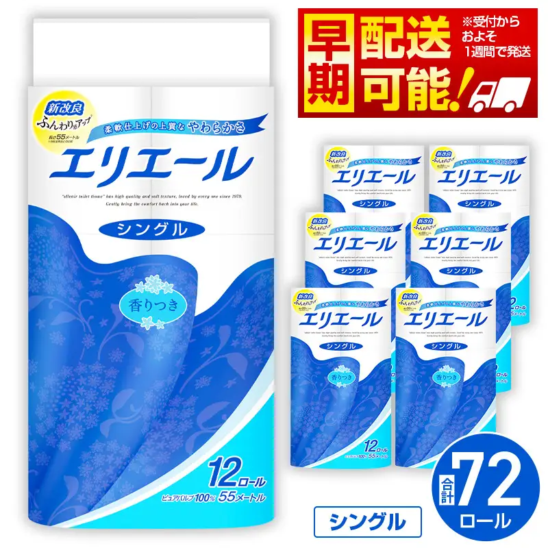 【シングル】エリエール トイレットティシュー12ロール×6パック ／ トイレットペーパー ティッシュ 大容量 やわらかめ 柔らかめ やわらかい 柔らかい 香り付き 香りつき 埼玉県 No.160