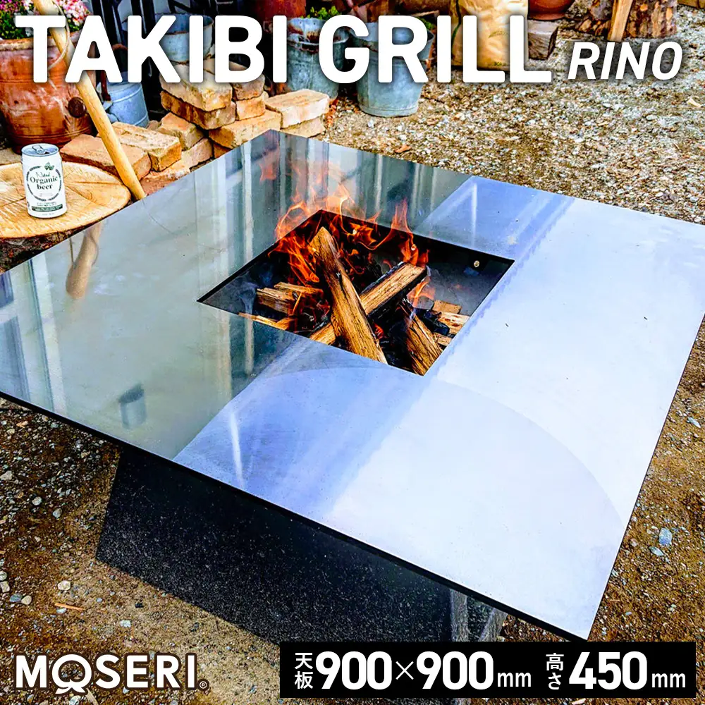 MOSERI（R）TAKIBI GRILL『RINO』 No.311