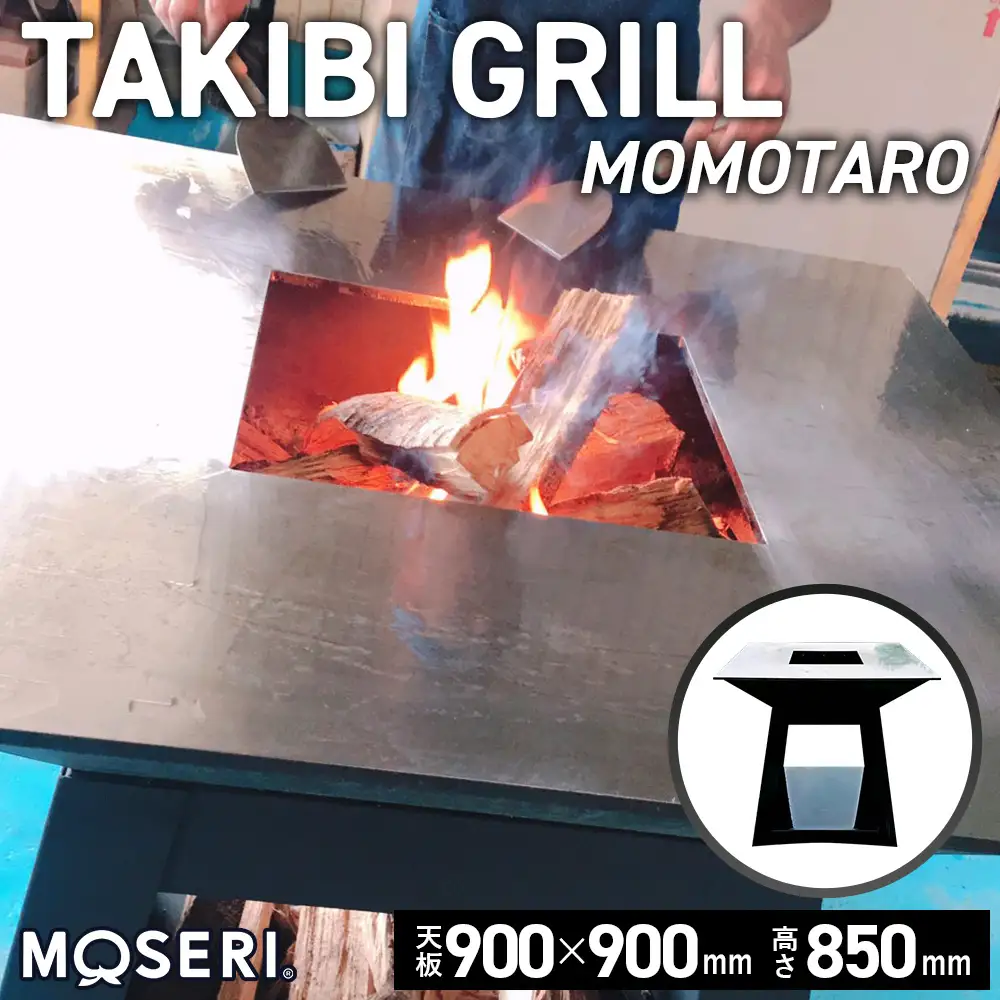 MOSERI（R）TAKIBI GRILL『MOMOTARO』 No.312
