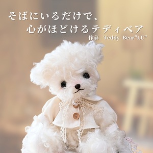 0177-59-01 【高級天然素材のテディベア】 アーティスト TeddyBear”LU”