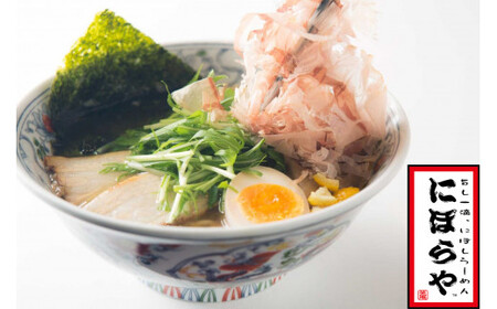 にぼらや 煮干しラーメン 2人前+おつまみ チャーシュー・メンマ×1