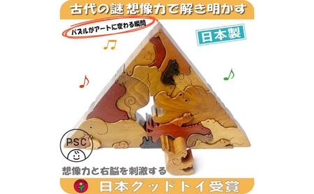 木のおもちゃ/動物のピラミッド（Aタイプ）psc 贅沢でアートな木のパズル 知育玩具 型はめ パズル 日本製 積み木 国産 プレゼント ランキング 誕生日ギフト 親子 木育 家族 ブロック 手作り 頭の体操 脳トレ ゲーム 木製