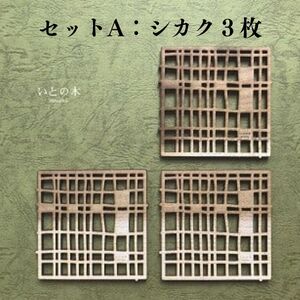 コースター(3枚セット)  『いとの木』 新潟県糸魚川の天然木で作った逸品 糸魚川で育った木のやさしさ、つよさ、ぬくもりを感じるコースター シカク マル レンコン 土偶 風神雷神 有限会社いまいスポーツ