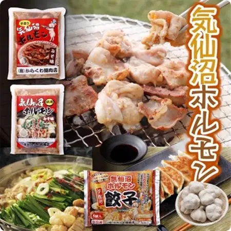 気仙沼ホルモンみそ300g+鍋用みそ味300g+餃子_肉 豚肉  ぶたにく ブタ ポーク  惣菜・加工品 餃子  ぎょうざ ギョウザ_【配送不可地域：離島】【1344340】