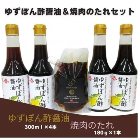 玉松【ゆずぽん酢醤油】4本+利休【焼肉のたれ】1本セット_調味料 醤油  しょうゆ  調味料   _【1389150】