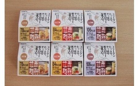 ii-104　こんにゃくら～めんセット