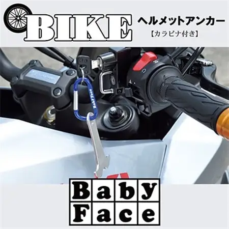 ベビーフェイス　ヘルメットアンカー_雑貨   _【1395326】