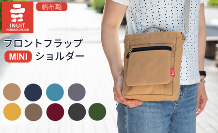 フロントフラップショルダー ミニ D-E12 帆布鞄 イヌイット 滋賀県 東近江市 ショルダーバッグ ミニショルダー ポシェット バッグ 鞄 斜めがけ 小さめ コンパクト 帆布 （株）高島屋洛西店【※カラーを必ずご指定ください】 D-E12