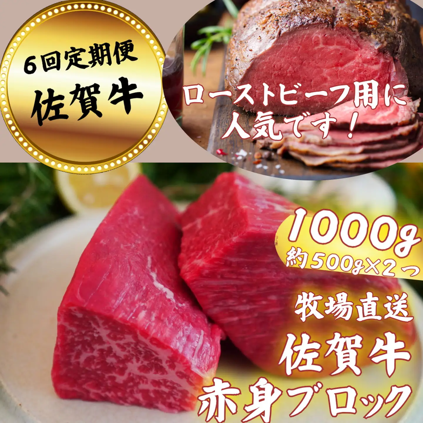 【定期便6回】佐賀牛 赤身ブロック肉 1000g：C147-005