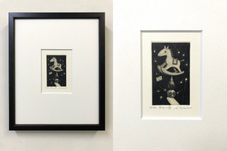 髙原　斉（たかはらひとし）銅版画　干支シリーズ　「昨日の夢」