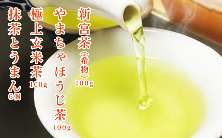 逸品　新宮茶セット